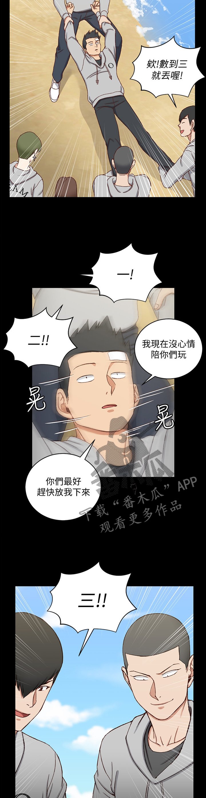 第138章：不要管我!