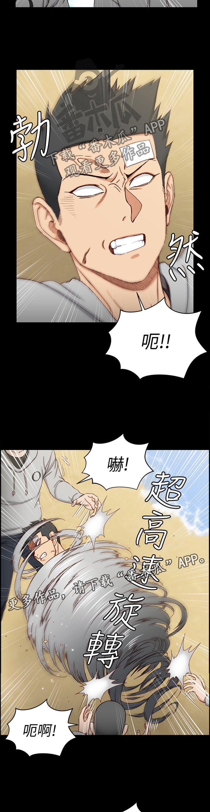 第138章：不要管我!