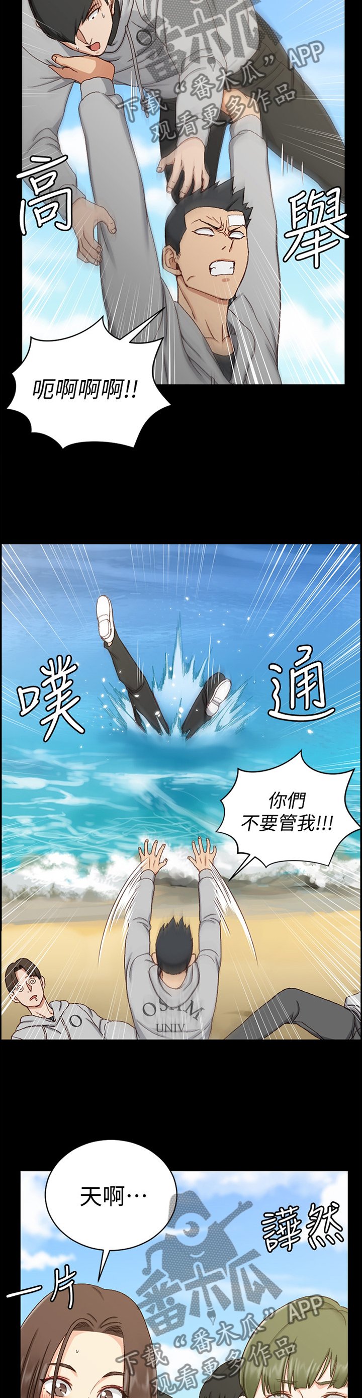 第138章：不要管我!