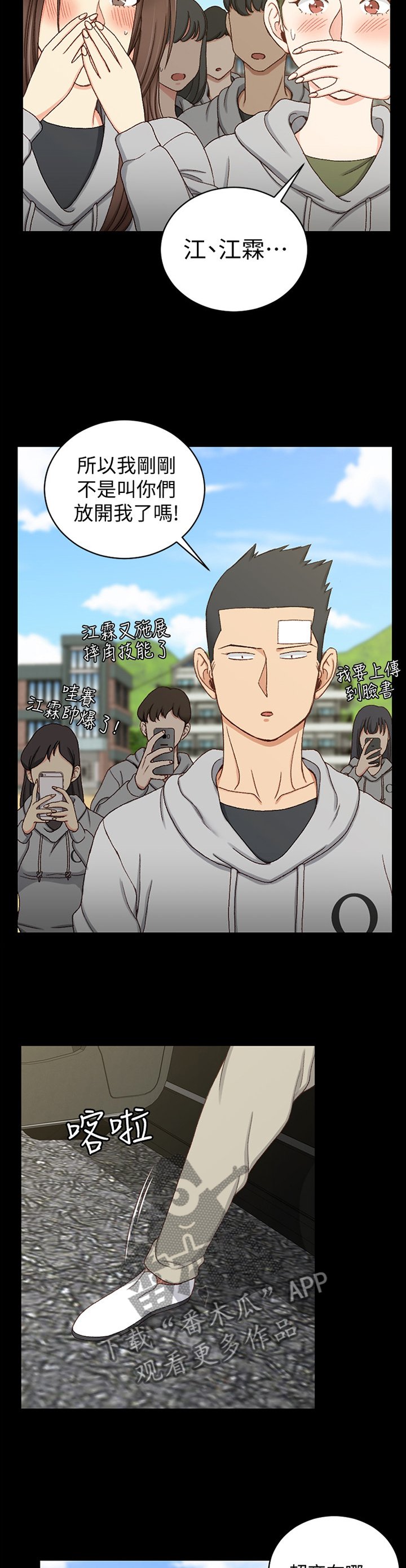 第138章：不要管我!