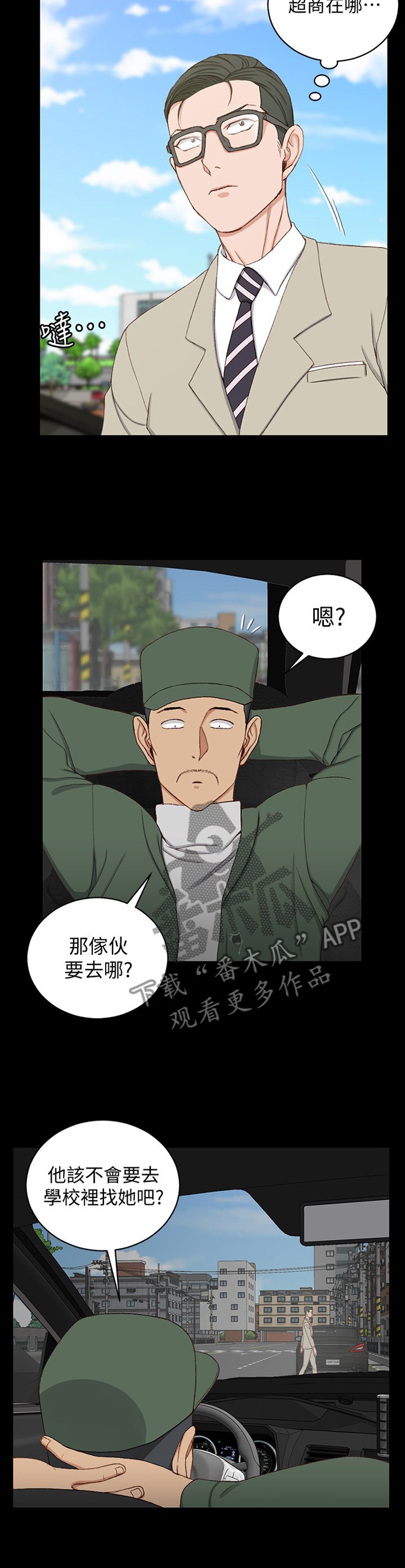 第138章：不要管我!