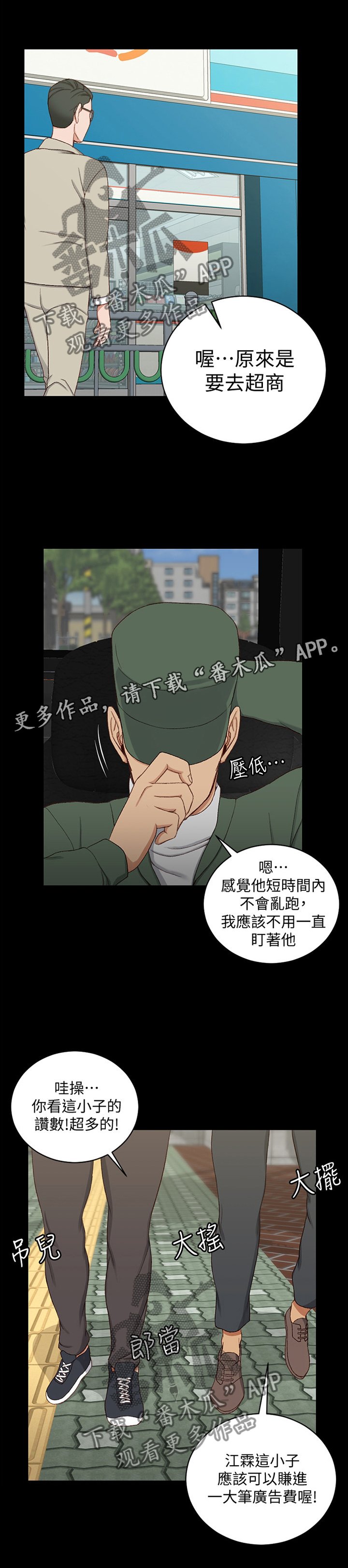 第138章：不要管我!