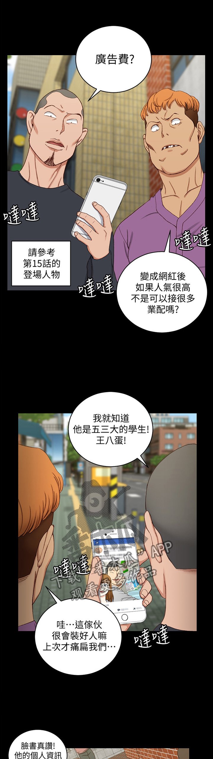 第139章：插队