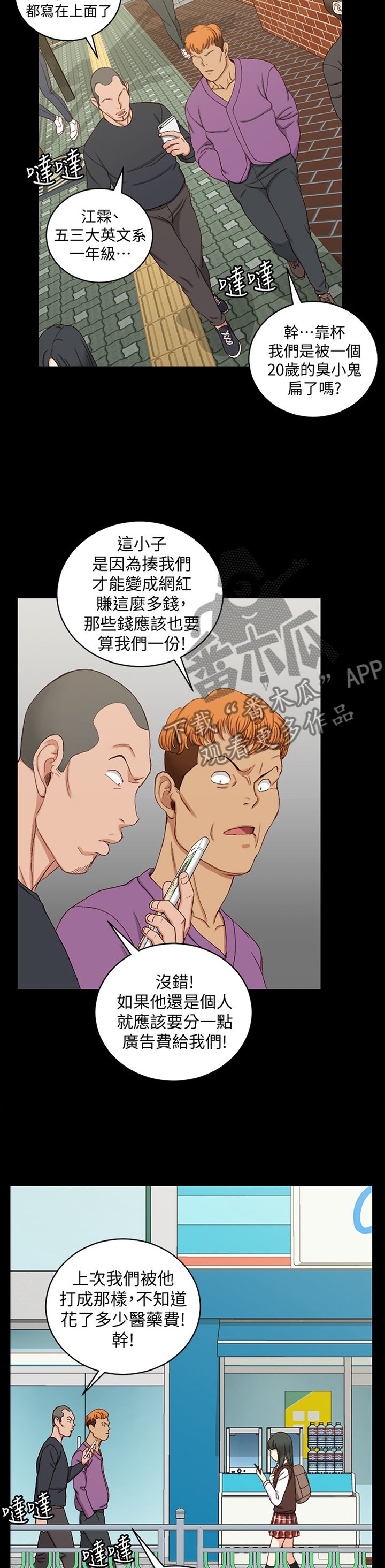 第139章：插队