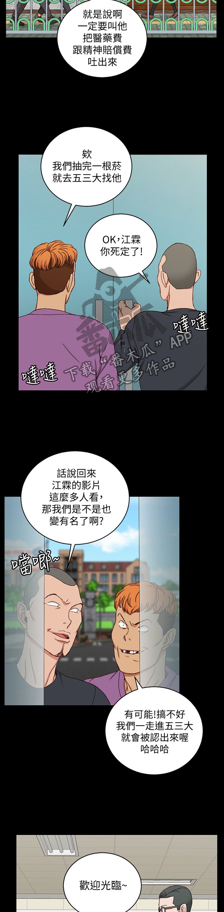 第139章：插队