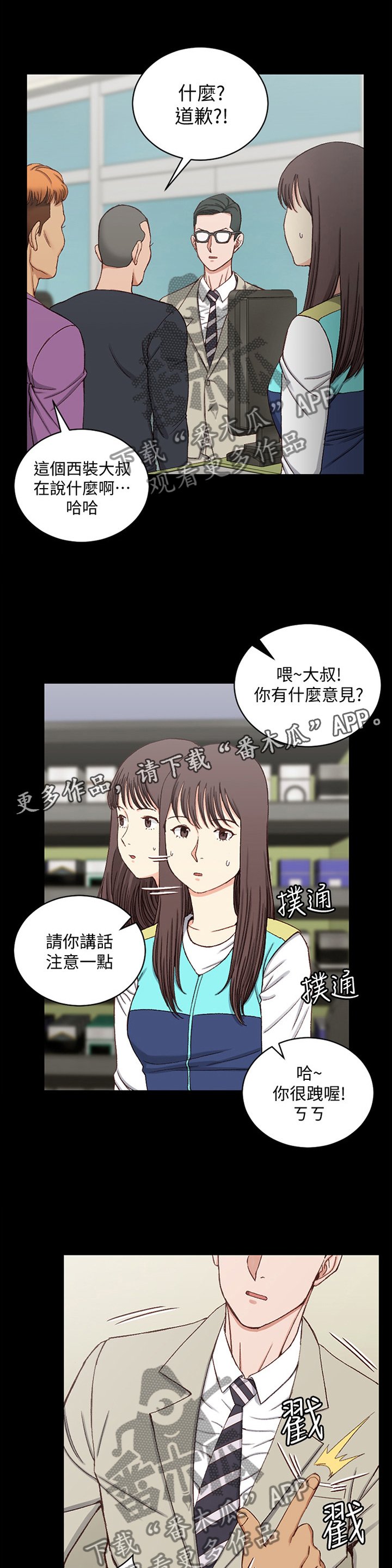 第139章：插队