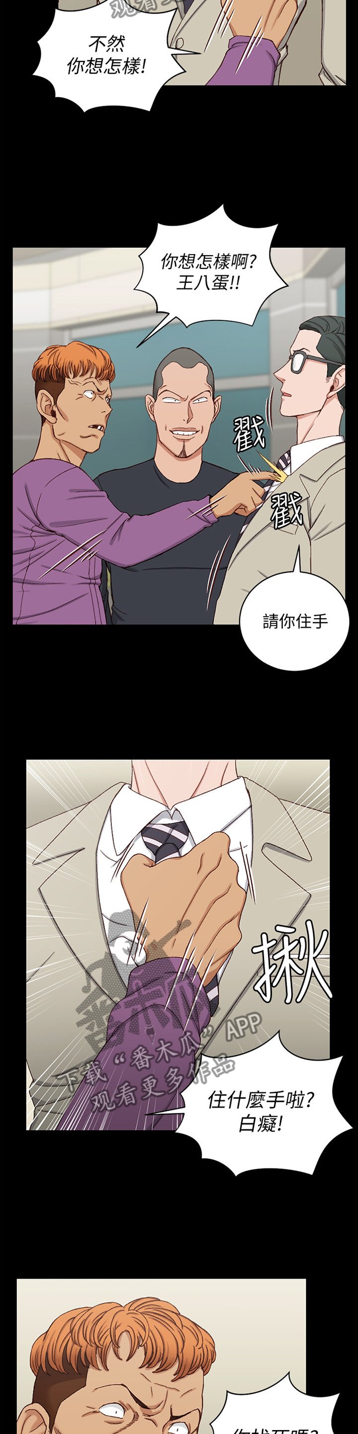 第139章：插队