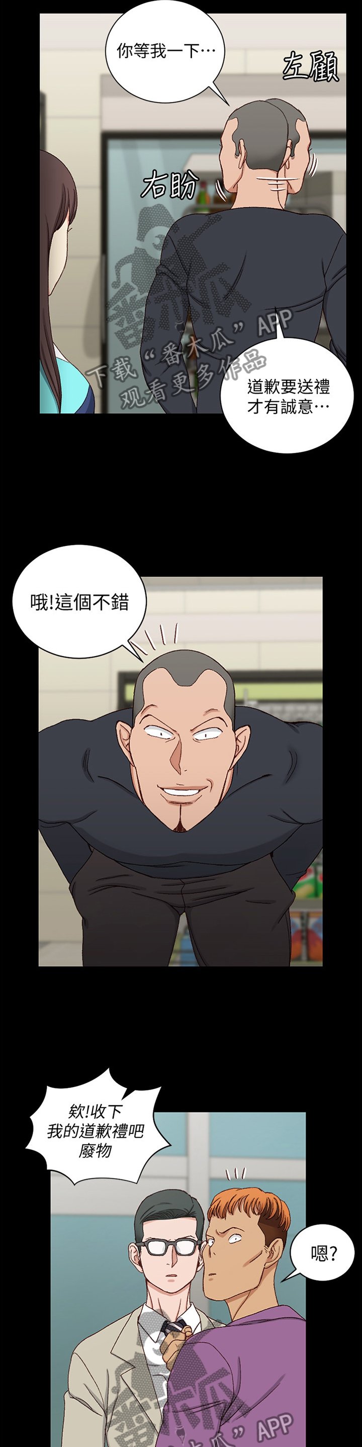 第139章：插队