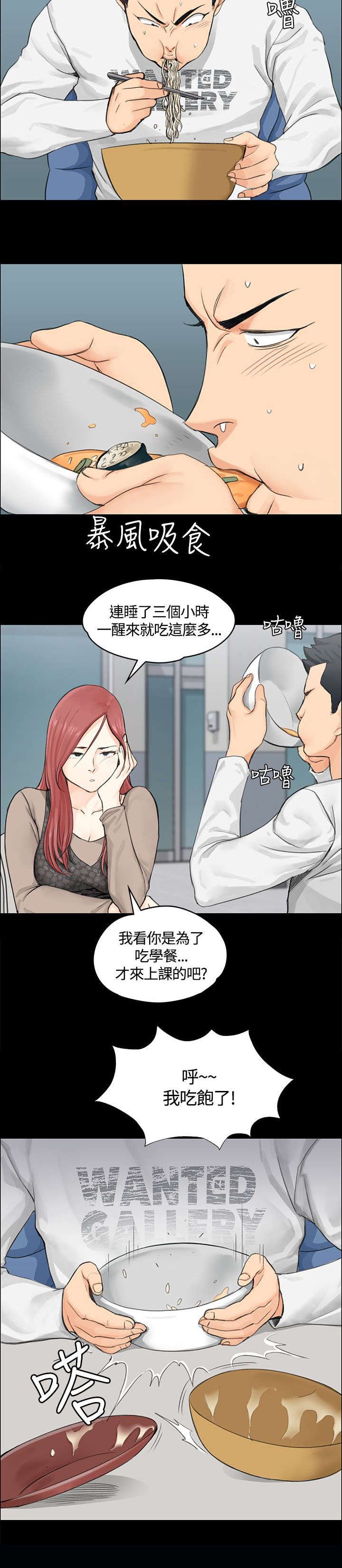 第14章：姐姐的轻抚
