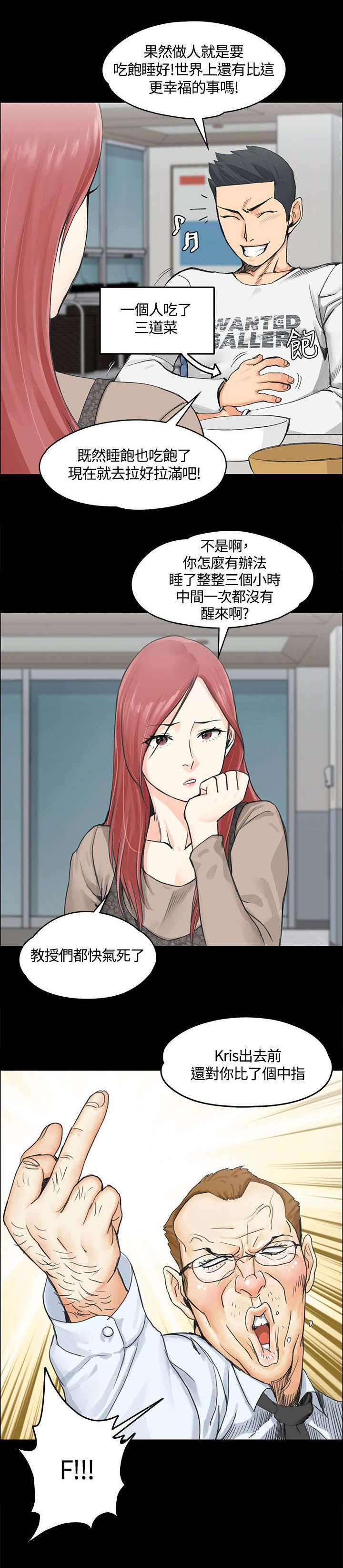 第14章：姐姐的轻抚
