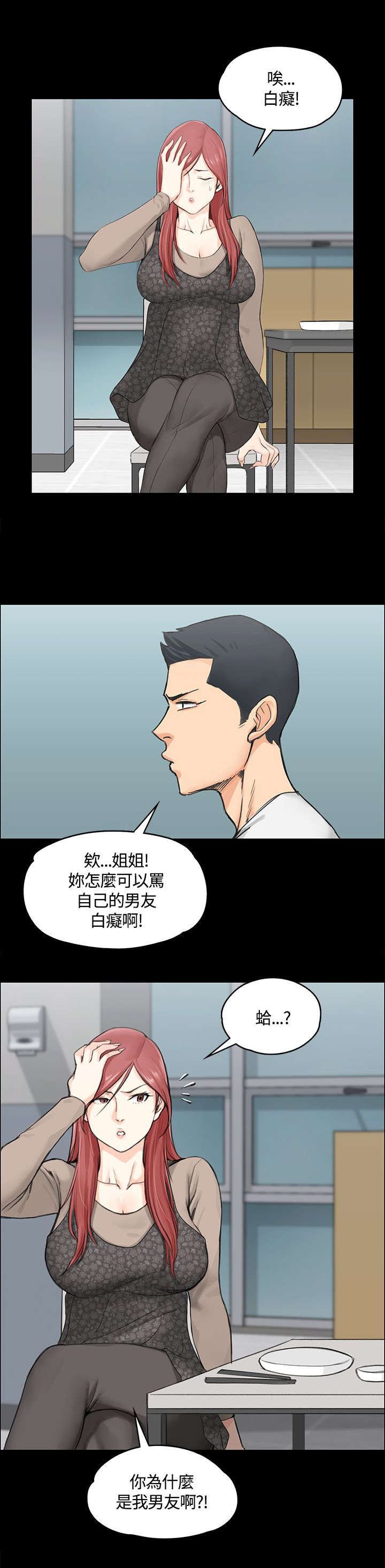 第14章：姐姐的轻抚