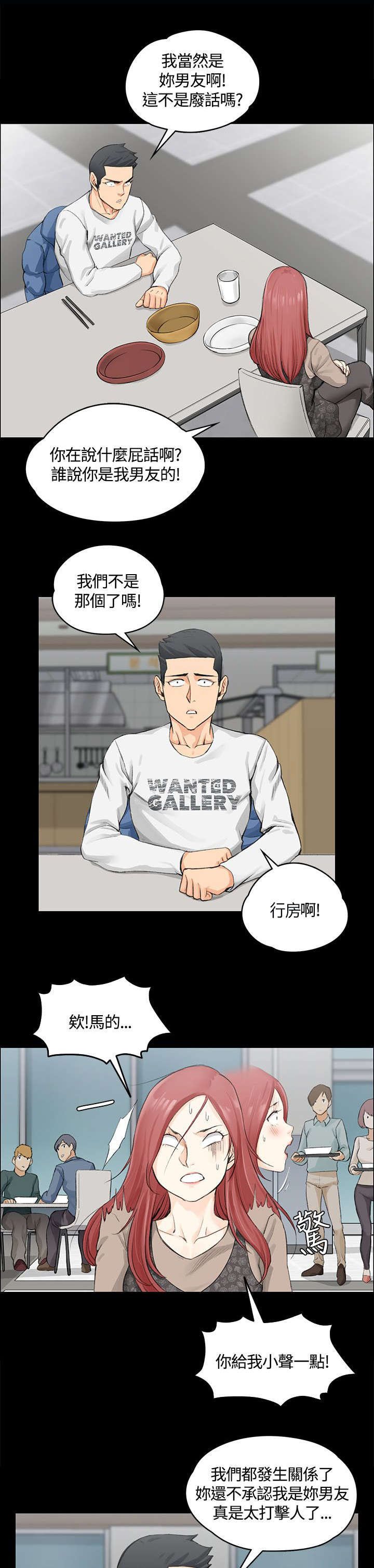 第14章：姐姐的轻抚