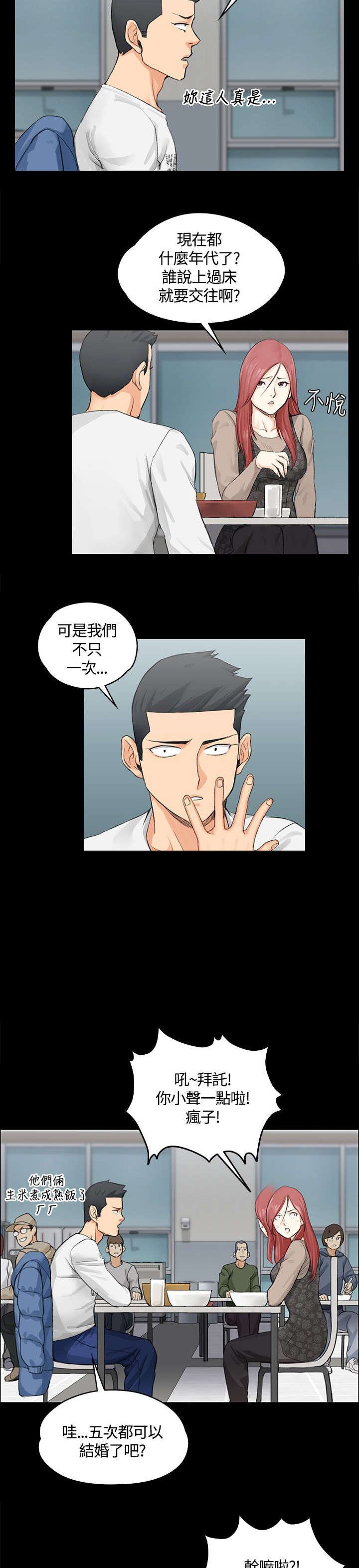 第14章：姐姐的轻抚