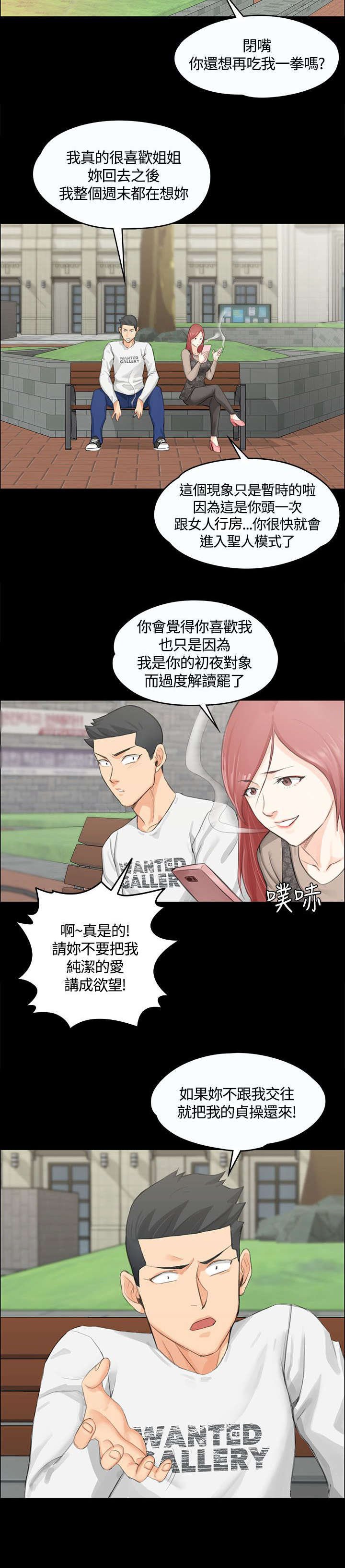 第14章：姐姐的轻抚