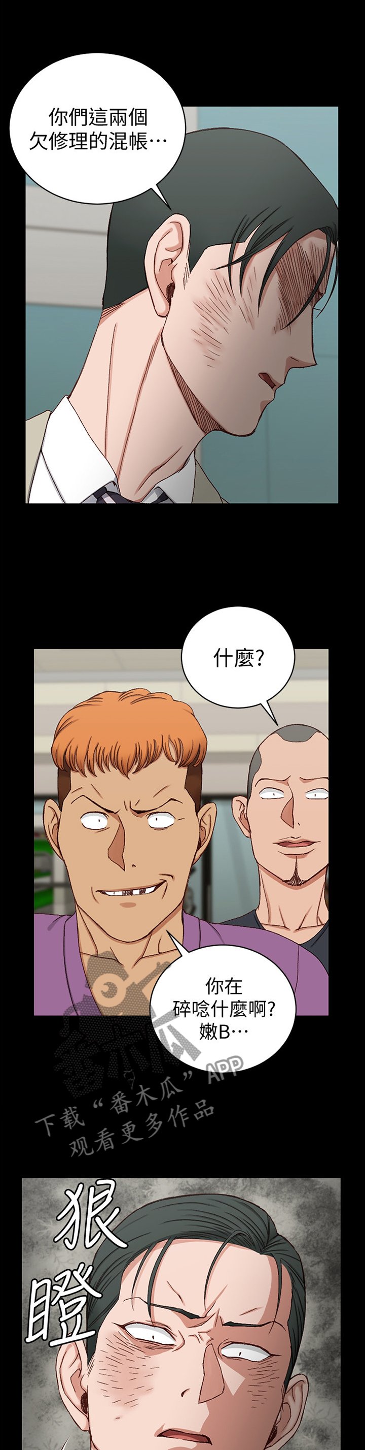 第140章：保镖