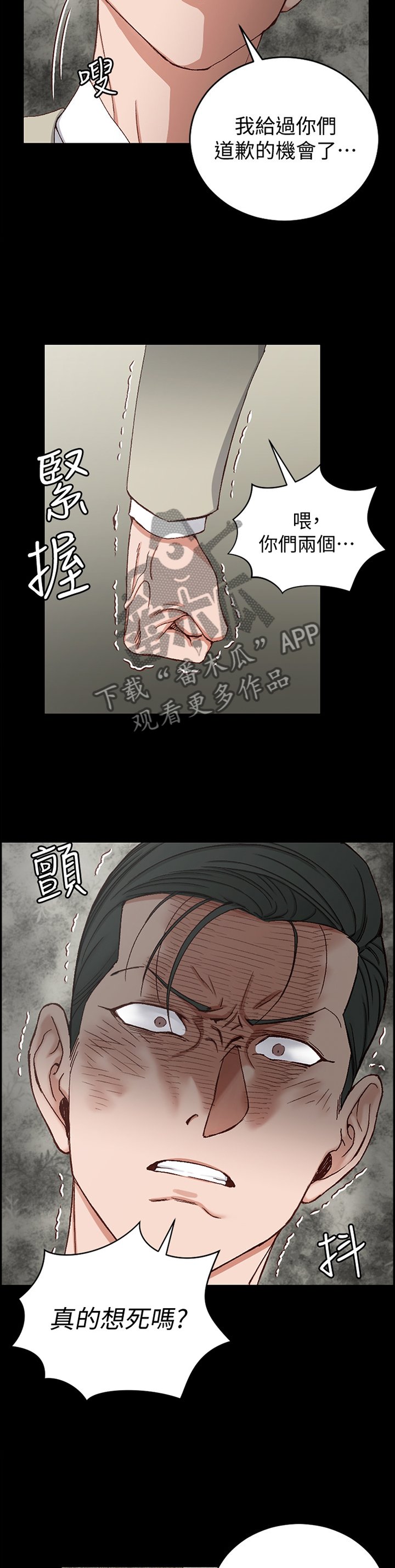 第140章：保镖