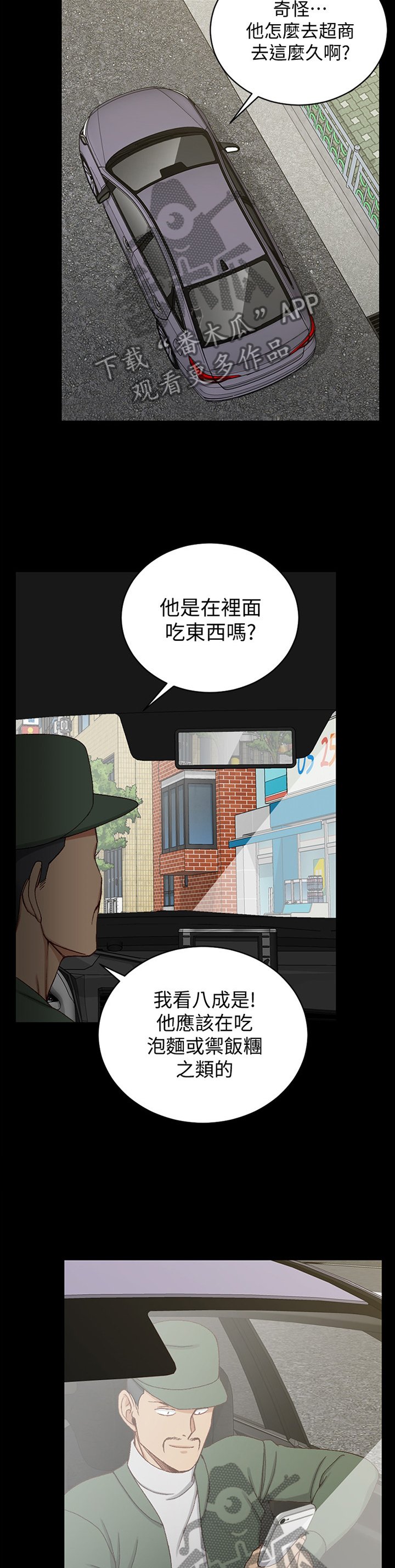 第140章：保镖