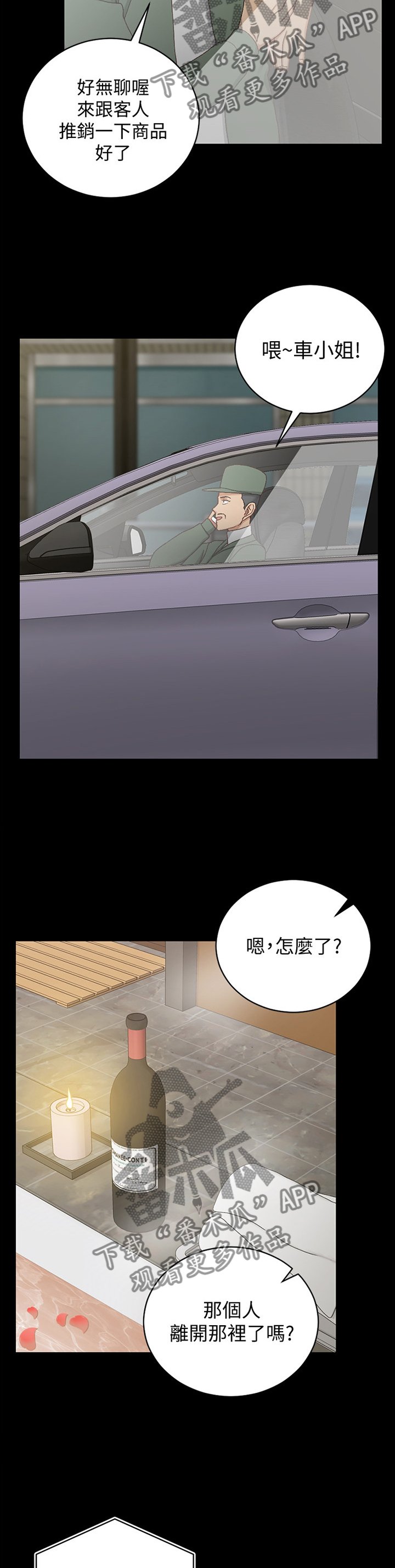 第140章：保镖