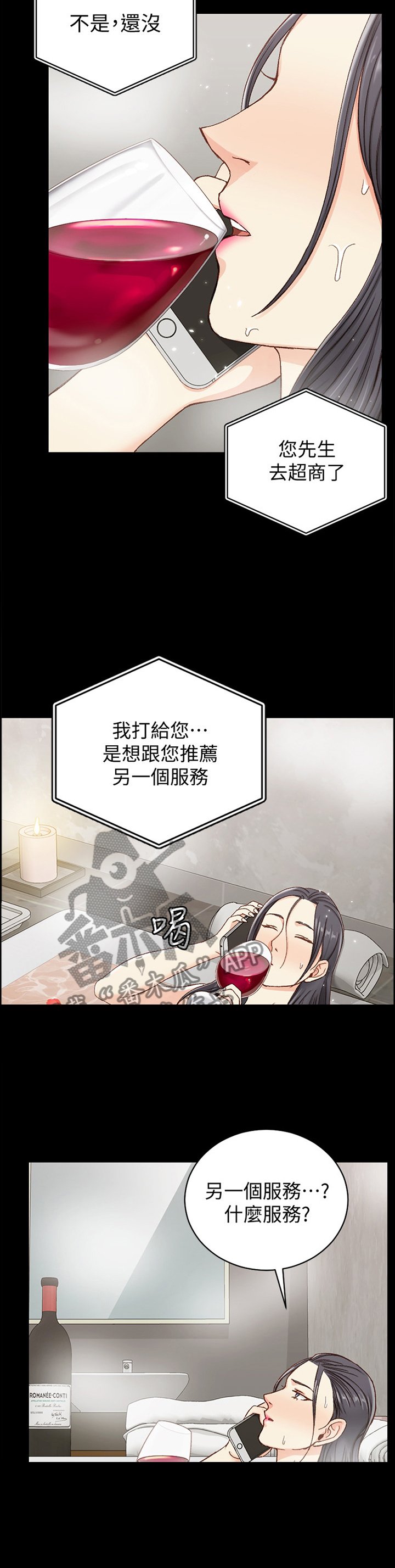 第140章：保镖