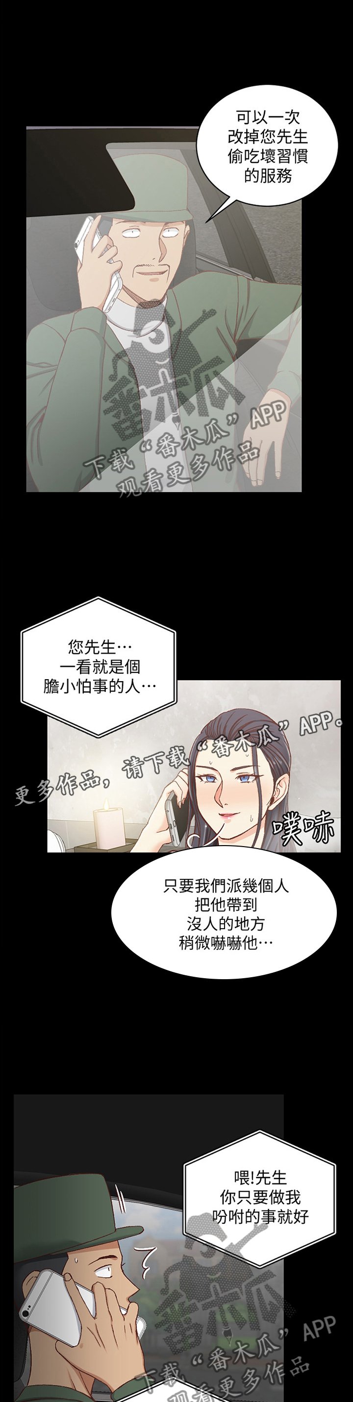 第140章：保镖