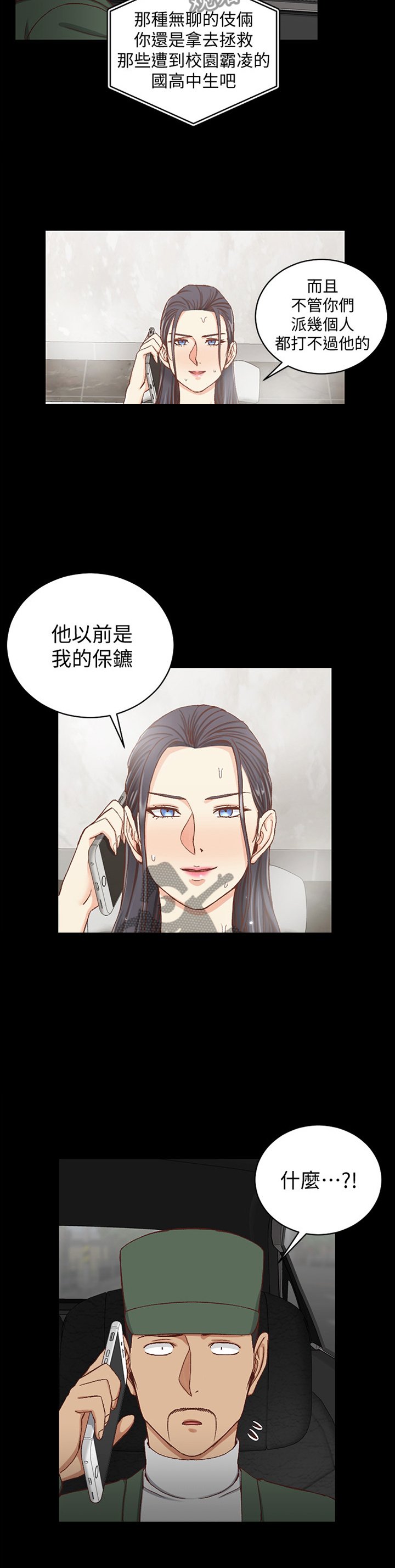 第140章：保镖