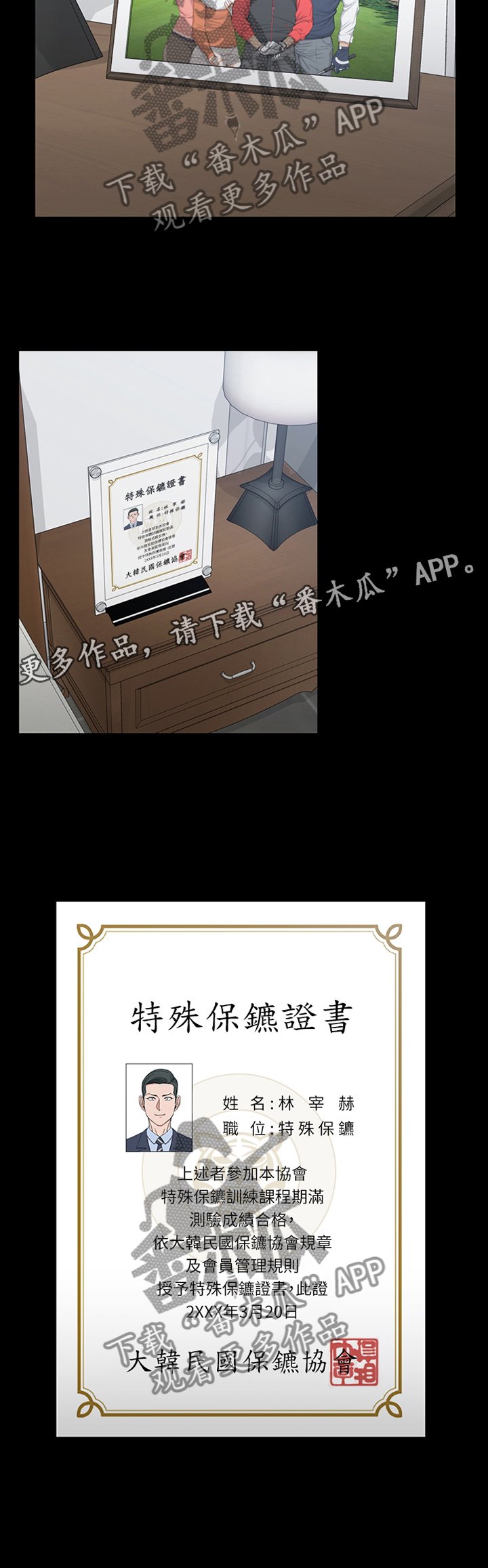 第140章：保镖