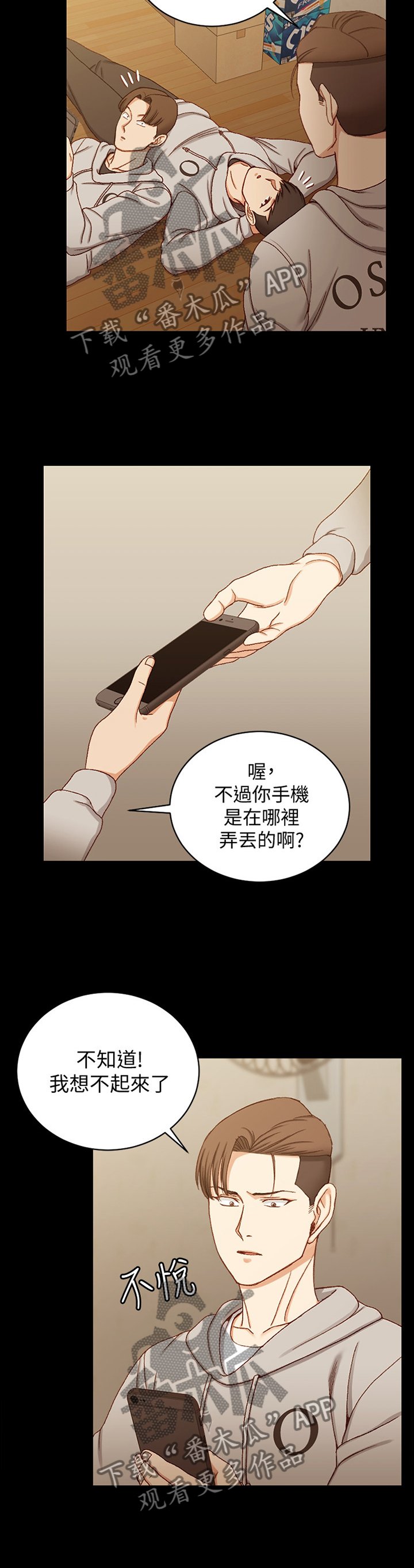 第141章：流连忘返