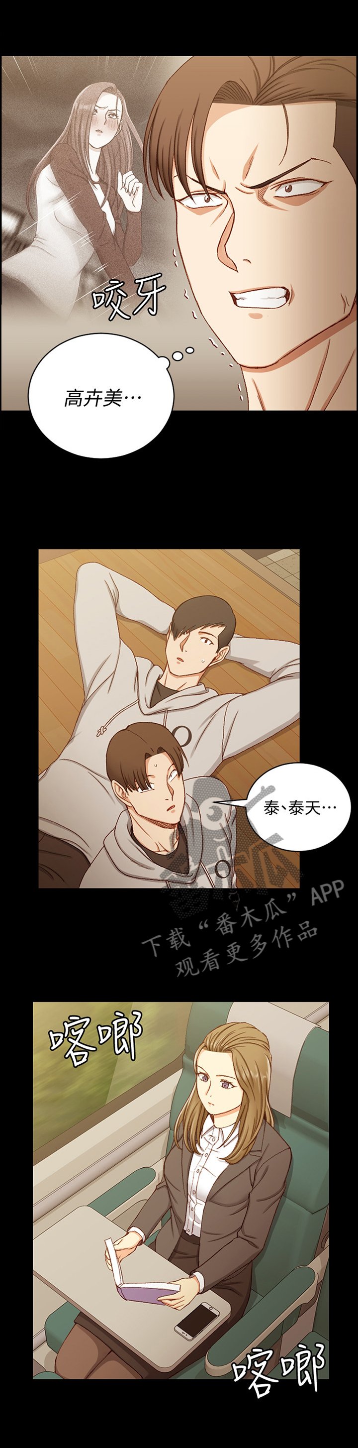 第141章：流连忘返