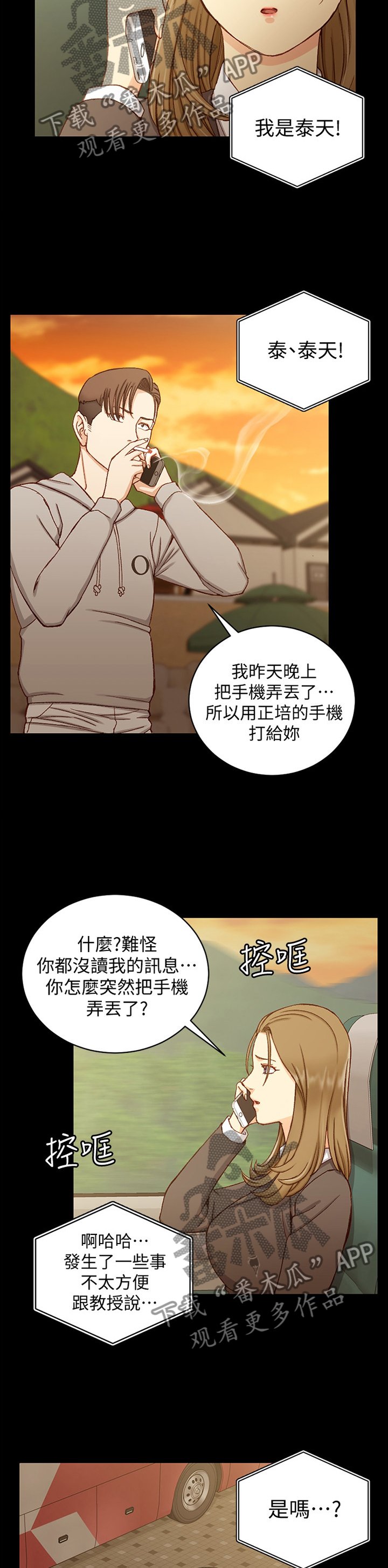 第141章：流连忘返