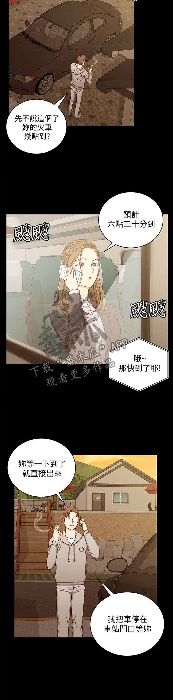 第141章：流连忘返