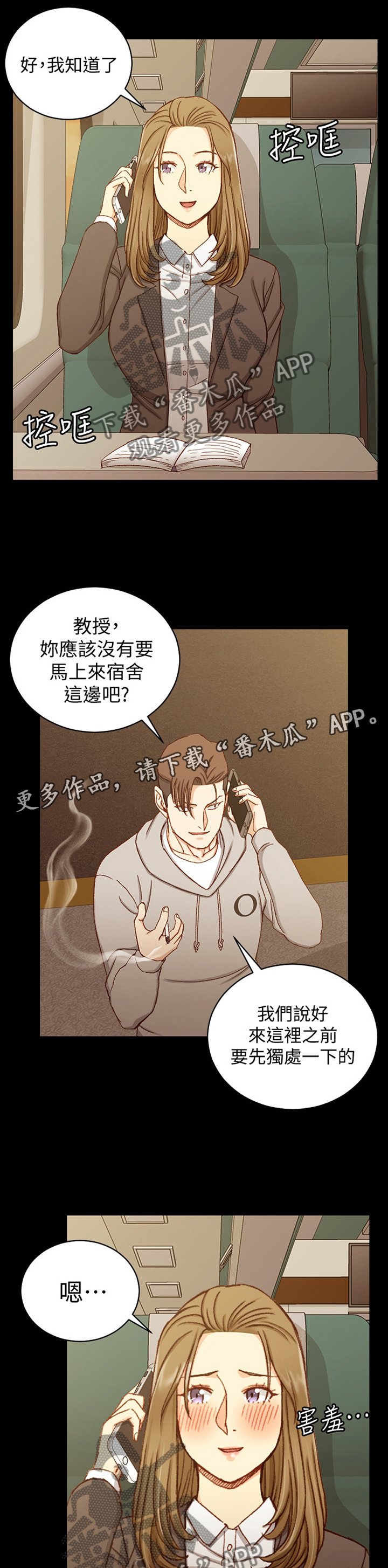 第141章：流连忘返