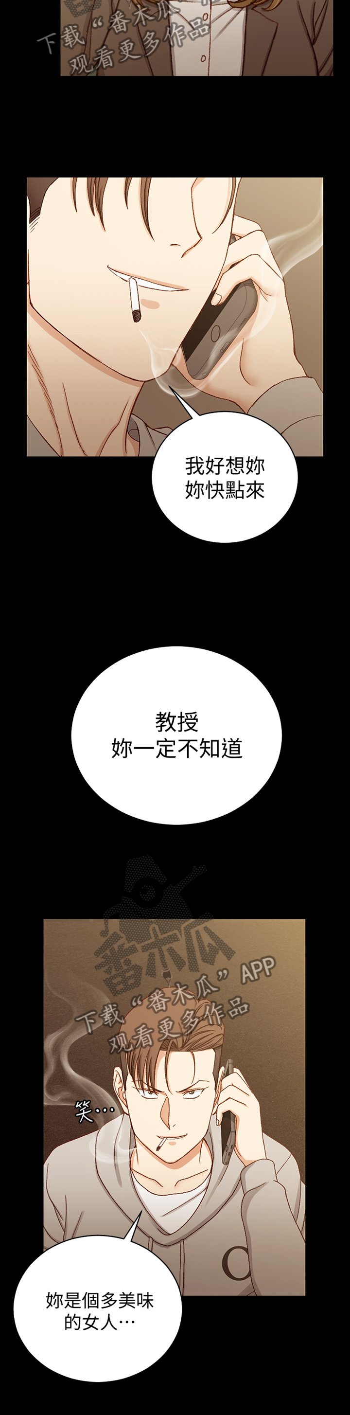 第141章：流连忘返