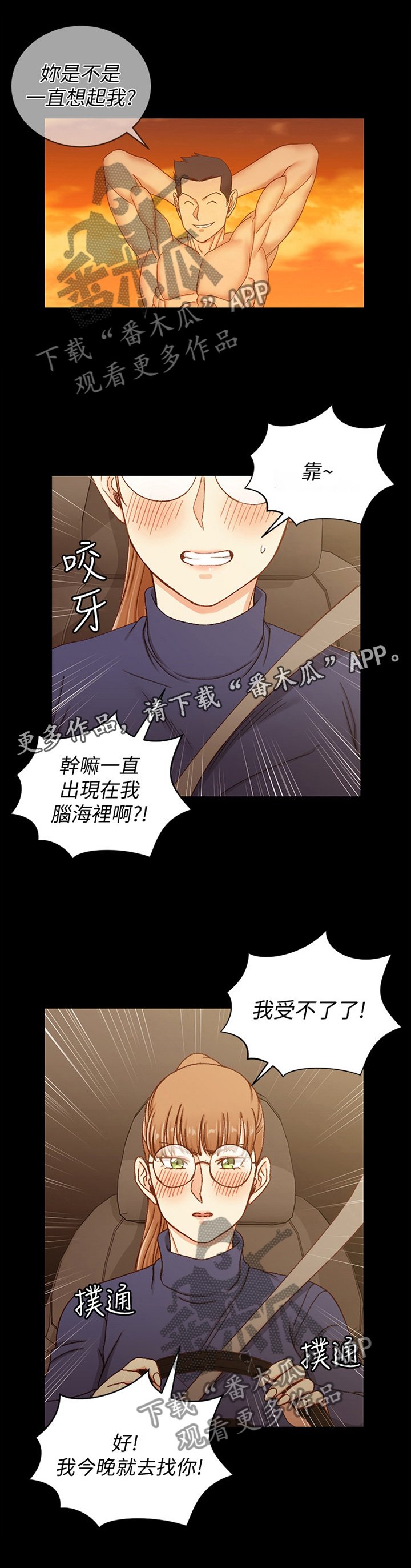 第141章：流连忘返