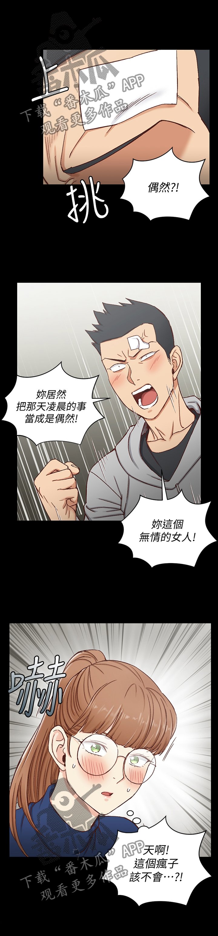第143章：悄悄话