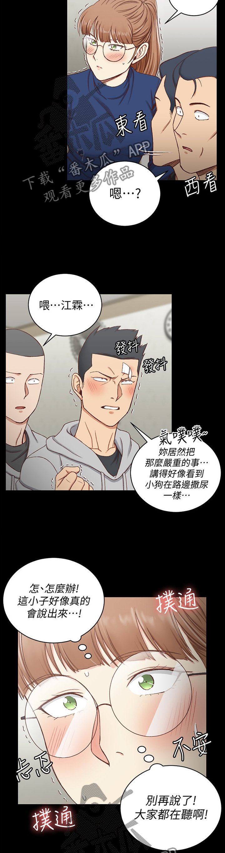 第143章：悄悄话