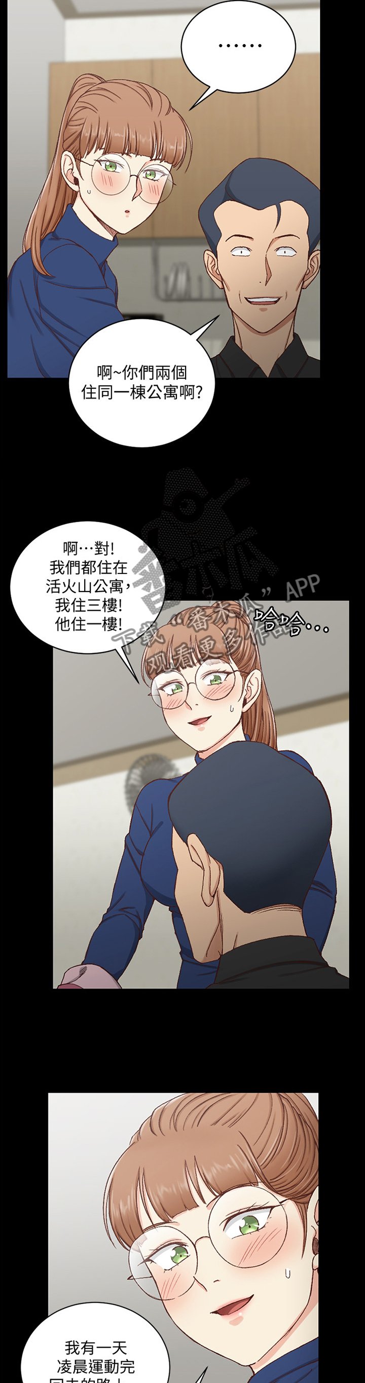 第143章：悄悄话