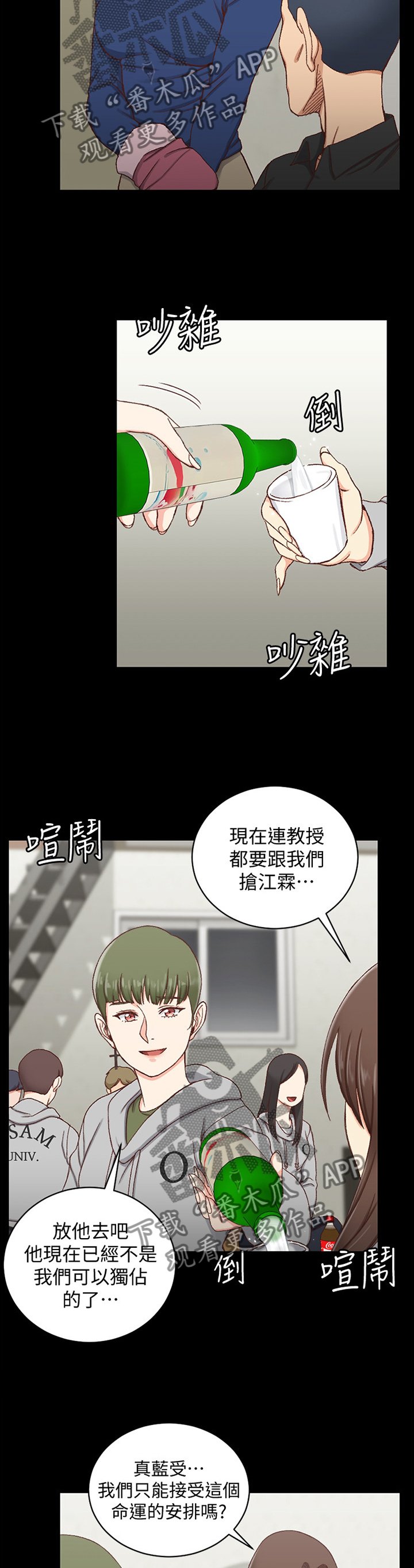 第143章：悄悄话