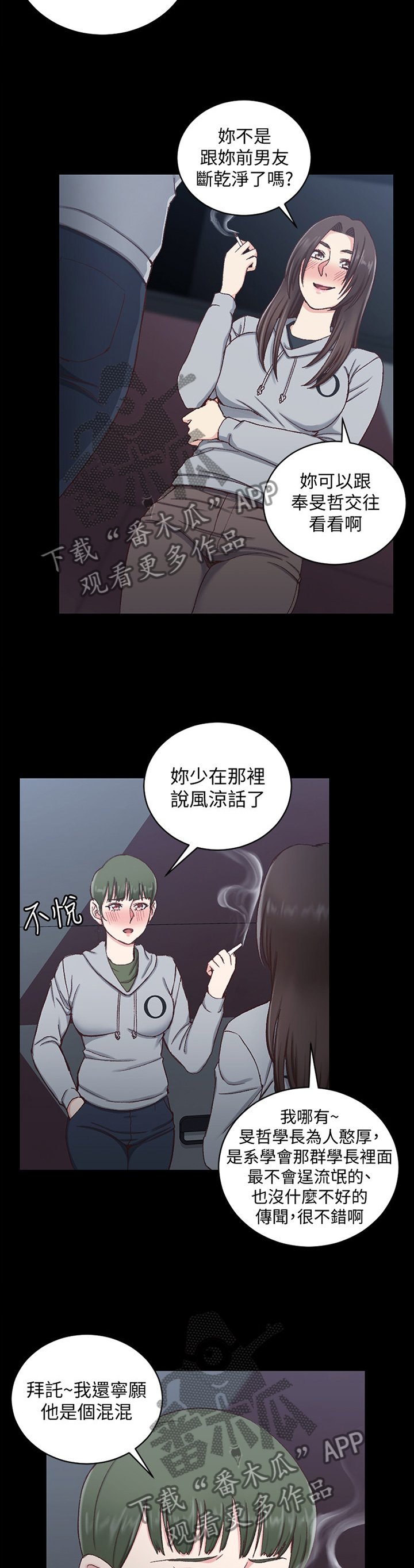 第144章：表白