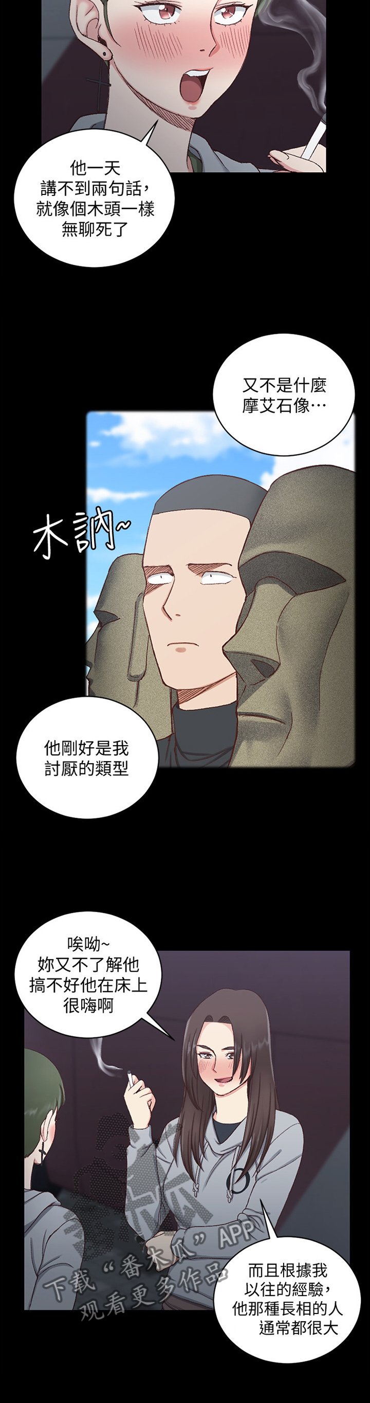 第144章：表白