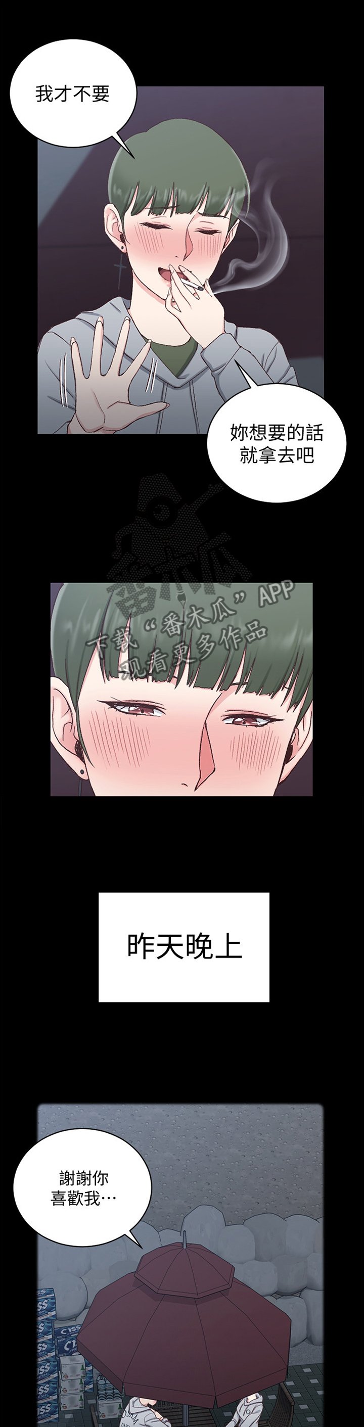 第144章：表白