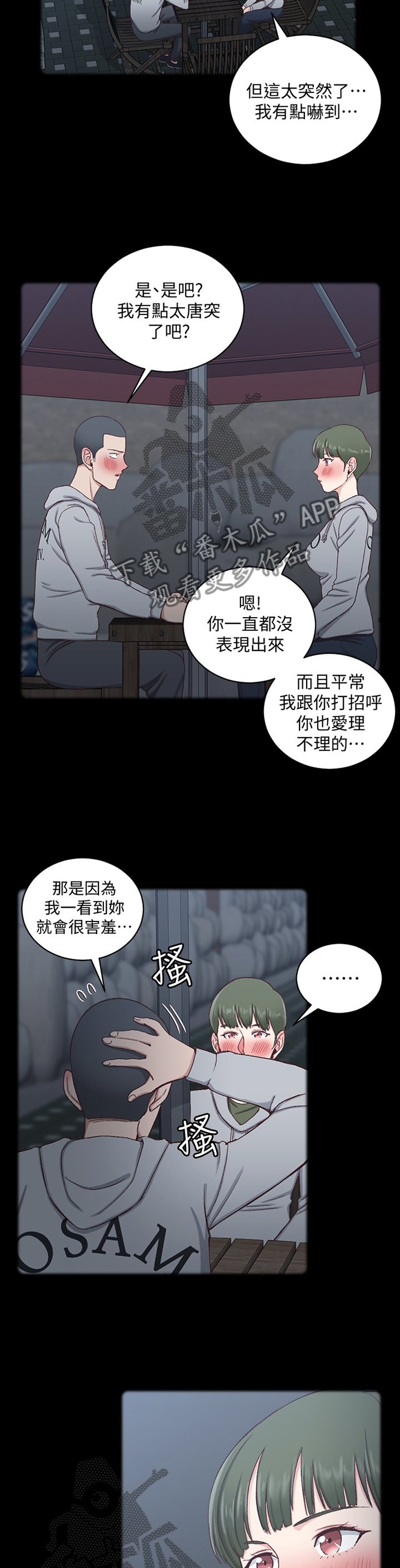 第144章：表白