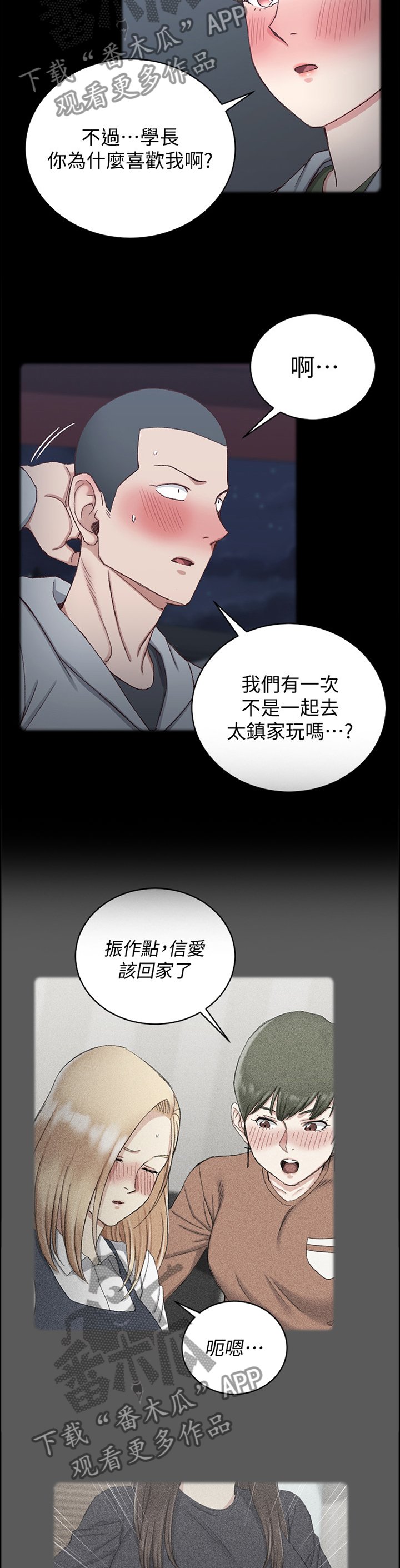 第144章：表白