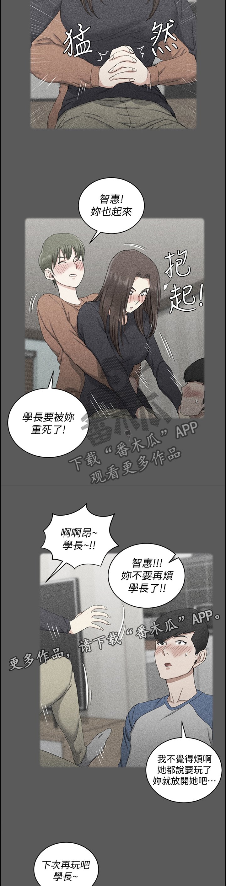 第144章：表白