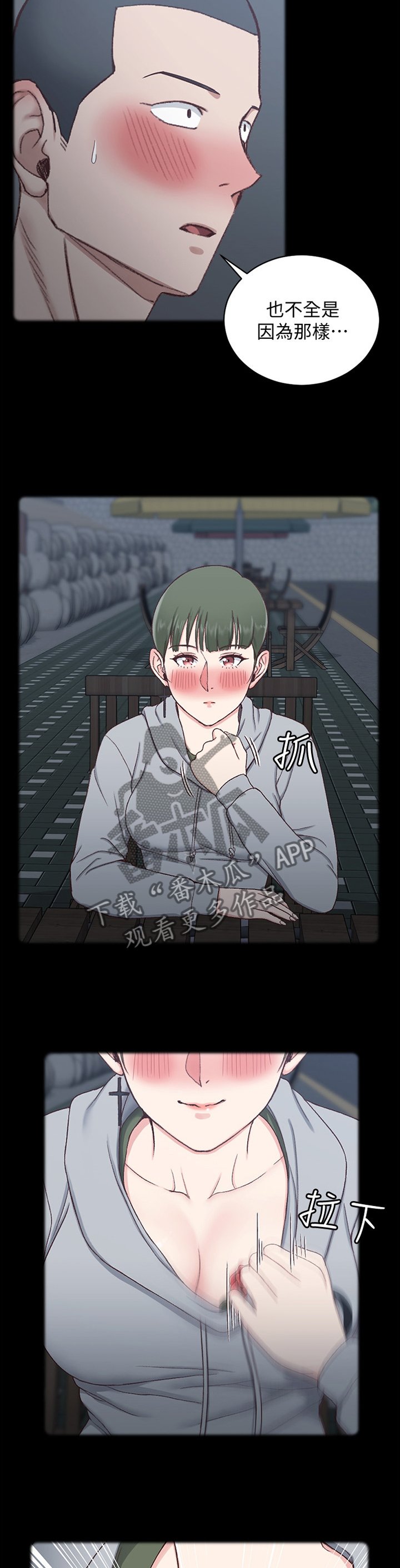 第144章：表白