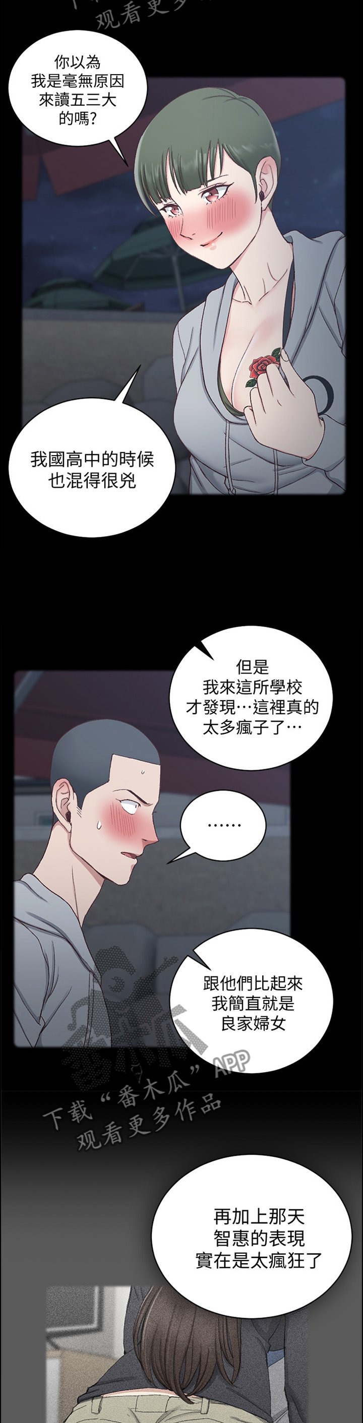 第144章：表白
