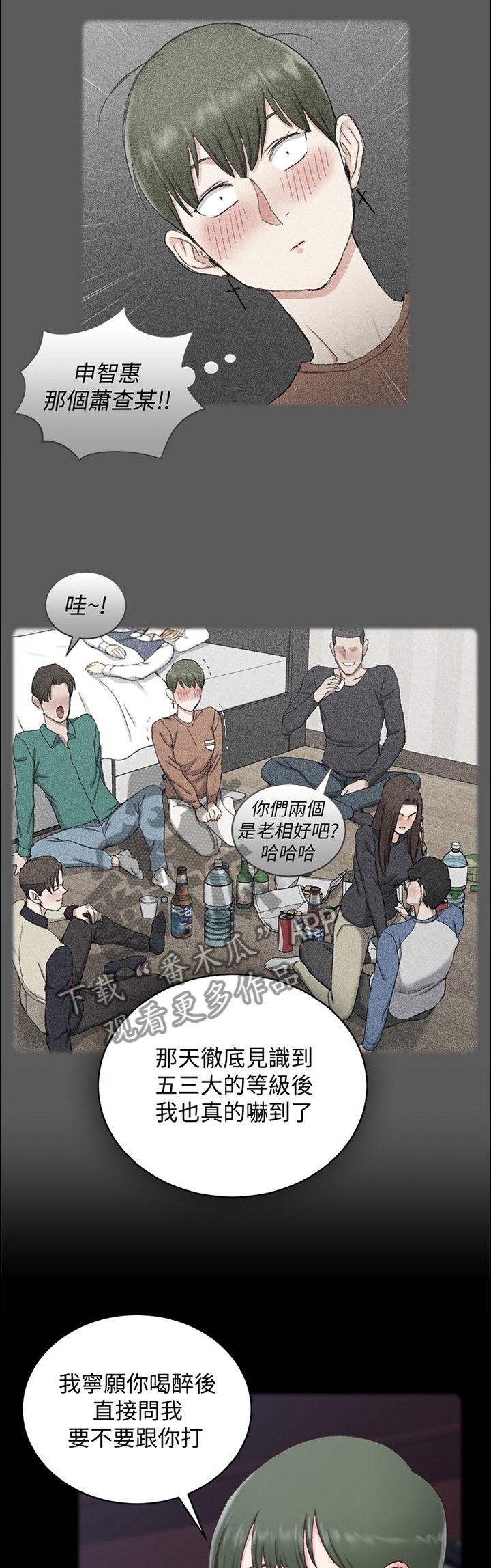 第145章：遐想