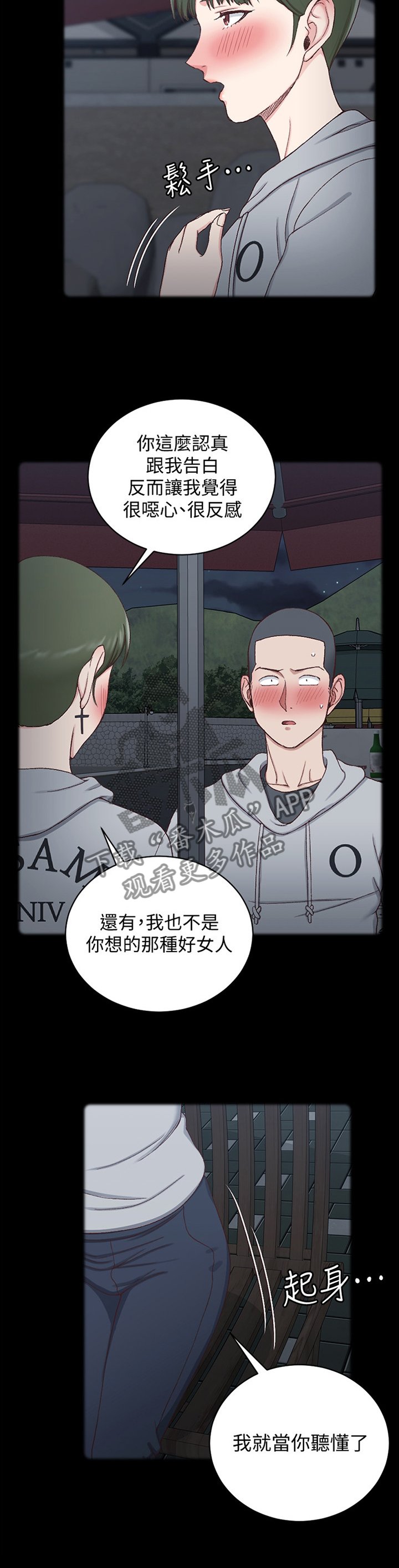 第145章：遐想