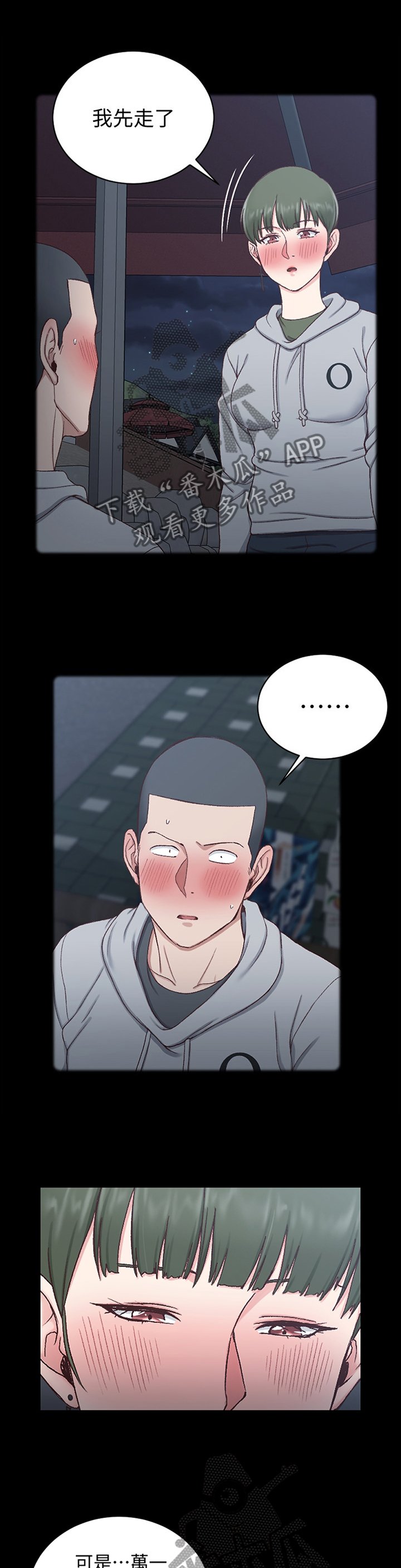 第145章：遐想