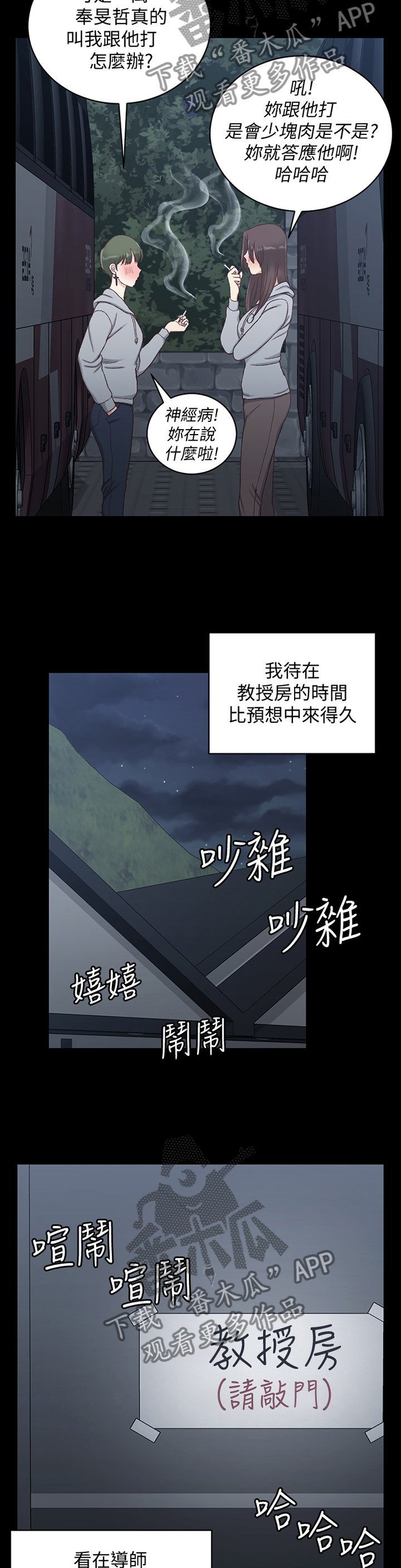 第145章：遐想