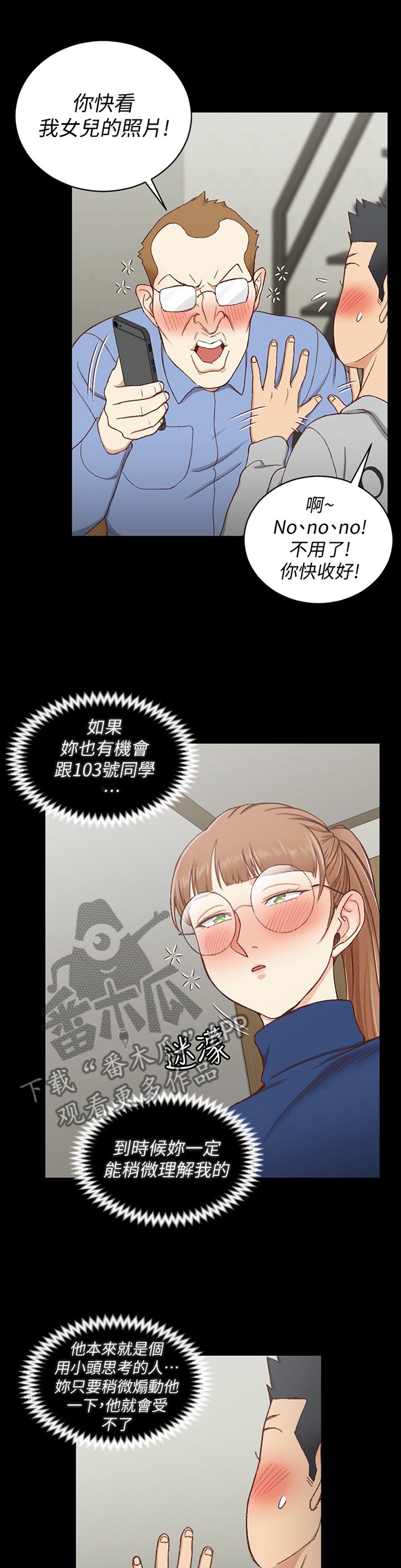 第145章：遐想